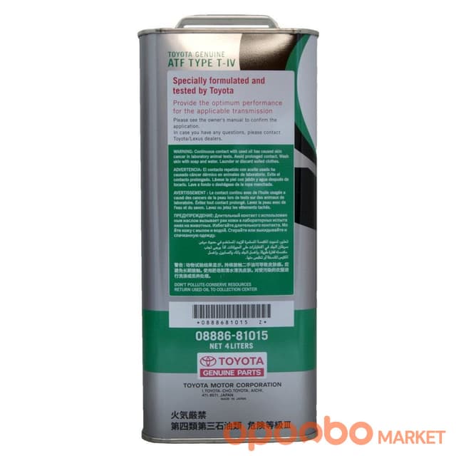 TOYOTA CVT FLUID 1L CONVERSION 08886-81150-1L