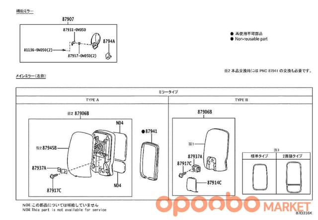 TOYOTA Cover,mirror Visor,l(black) 87945-WC005