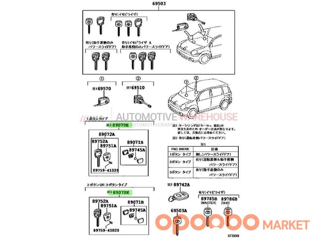 TOYOTA TRANSMITTER ASSY, 89070-44111