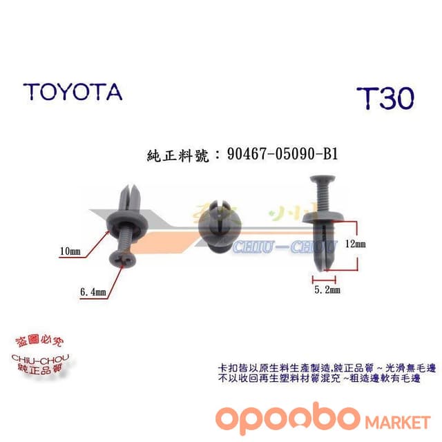 TOYOTA Hose, FLEXIBLE 90467-05090