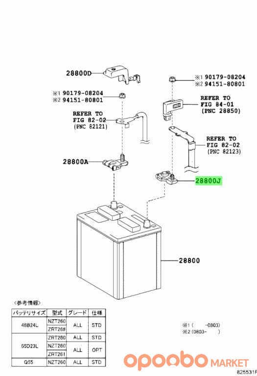 TOYOTA POSITIVE BATTERY TERMINAL , 90982-06070
